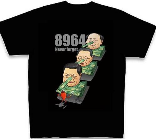 8964 T Shirt